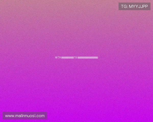 WTA 迈阿密惊现超级冷门:19 岁菲律宾外卡新星横扫澳网冠军凯斯 WTA 迈阿密惊现超级冷门:19 岁菲律宾外卡新星横扫澳网冠军凯斯